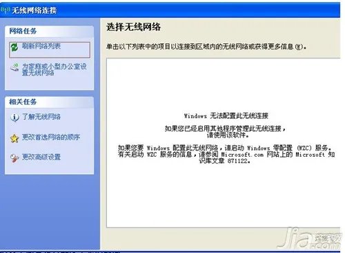 电脑怎么设置wifi 电脑wifi设置方法
