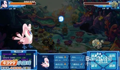 赛尔号帕罗狄亚的爪牙