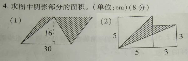 算出阴影部分的面积？