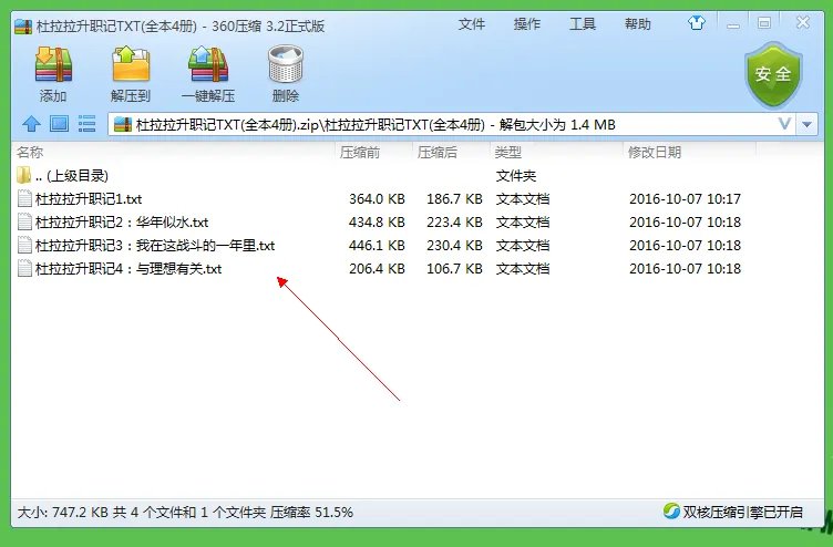 请问哪里可以下载到《杜拉拉升职记》全集TXT电子书