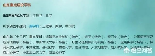 曲阜师范大学是一所什么样的大学？