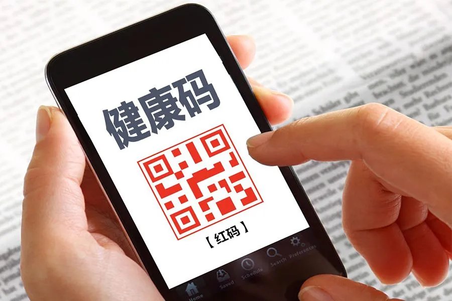 新冠阳性健康码会显示吗