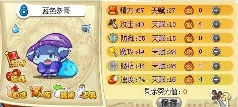 《洛克王国》蓝色多哥捕捉位置