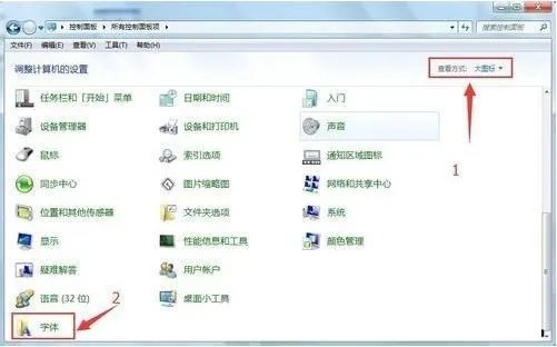 为何win7 安装字体选项灰色不能选择?