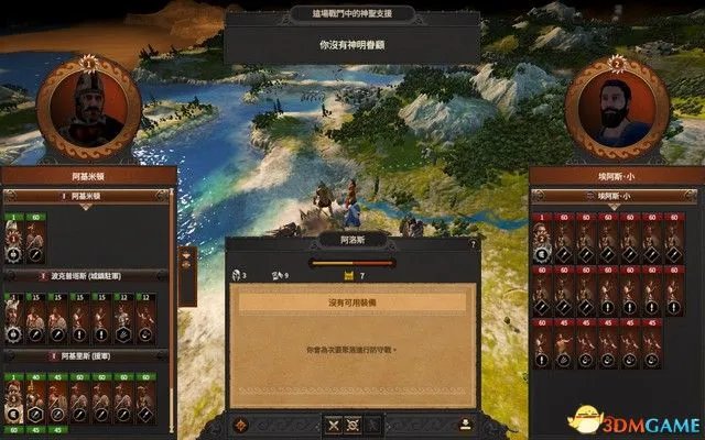 《全面战争传奇:特洛伊》图文攻略教程 全兵种详解图鉴