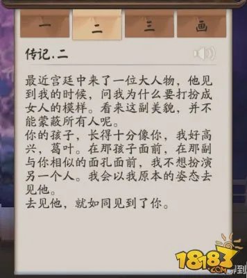 阴阳师玉藻前传记介绍 玉藻前传记解锁条件