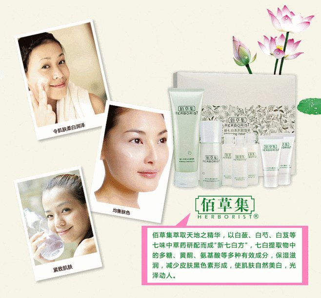 佰草集新七白面膜用了效果怎么样?