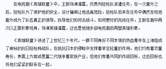 王新和王珂一起主演过那些电视剧?那些里面是夫妻?