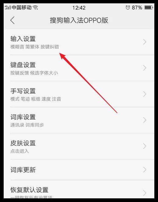 我的输入法是简体中文 怎麼打字还是繁体的啊？