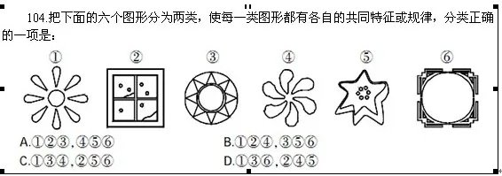行测题库:2012年7月17日天天向上题目