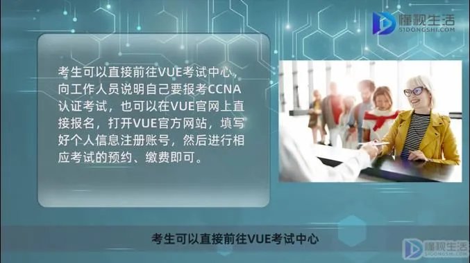 ccna是代表什么