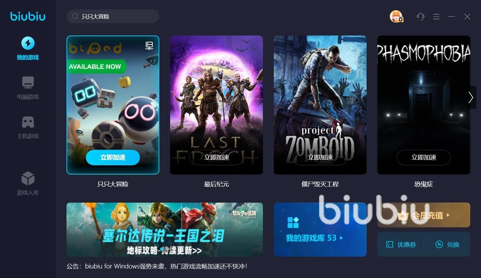 只只大冒险延迟高怎么办 只只大冒险卡顿用什么加速软件