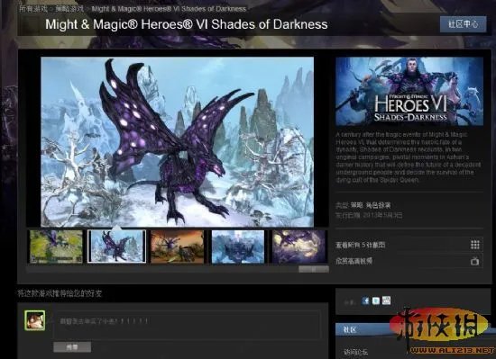 《英雄无敌6：黑暗之影》玩家详评 难现辉煌！