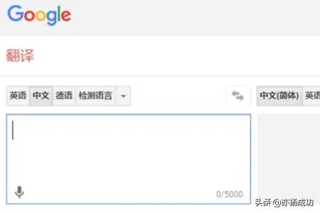 谷歌翻译怎么用？