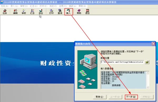 基建会计的内容