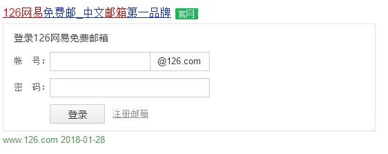 网易126邮箱怎么登陆？