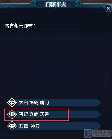 天涯明月刀怎么回门派