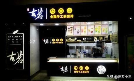 怎么加盟一个奶茶店？
