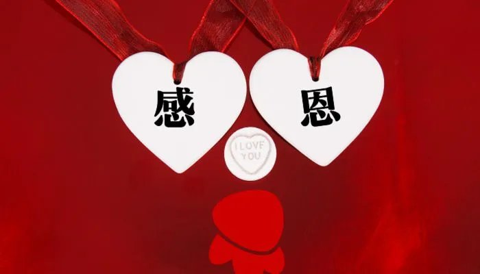 感恩节是几月几日2022