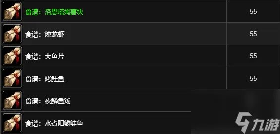 《魔兽世界》怀旧服烹饪图纸大全介绍