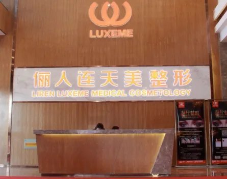 南通吸脂去眼袋医院名单整理