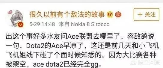 臭名昭著的dota2“ACE联盟”解散了,对此你怎么看?