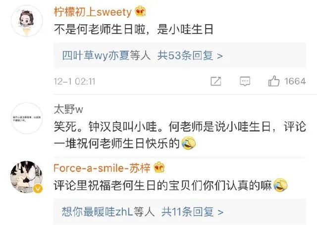 钟汉良晒生日蛋糕“艾特”何炅，为啥何老师的微博沦陷了？