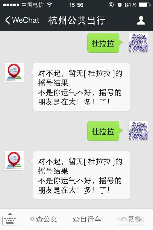 杭州小客车摇号结果查询