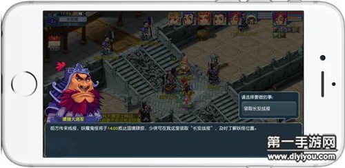 梦幻西游互通版长安保卫战攻略