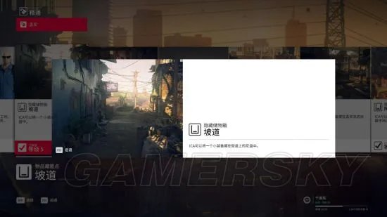 《杀手2》图文攻略 全剧情流程图文攻略