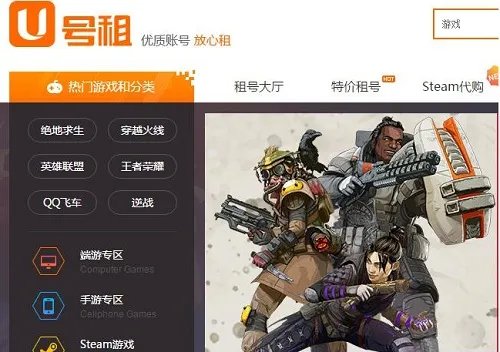 出租游戏号有哪些平台 推荐六个热门游戏号出租平台