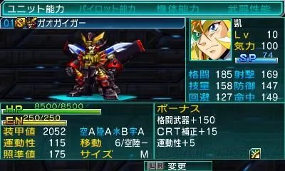 《超级机器人大战BX》流程攻略及要点解析