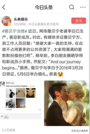 撒贝宁的近况如何？