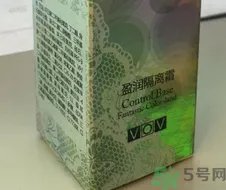 VOV盈润隔离霜1绿色怎么样?