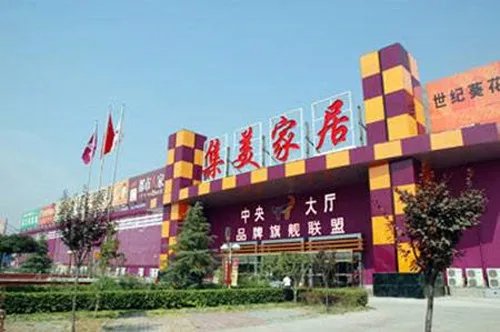 集美家居营业时间是什么时候