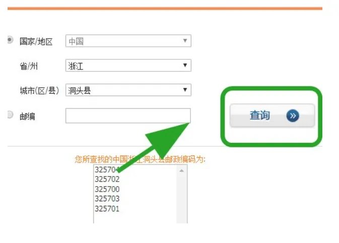 国考邮政编码怎么填