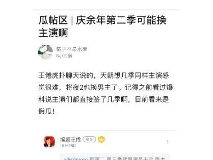 《庆余年》会派第二部吗 第二部是不是原班人马