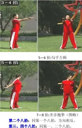 武术操旭日东升完整版下载在哪里能找到？