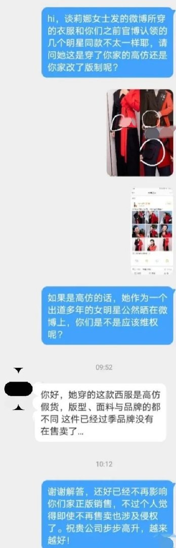 肖战谈莉娜到底有何恩怨？