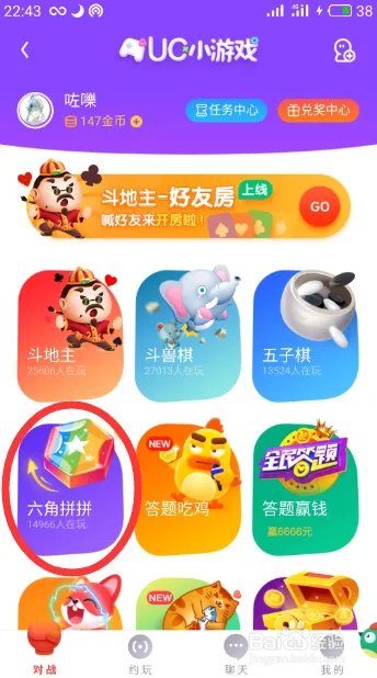 uc小游戏六角拼拼怎么玩 六角拼拼玩法攻略