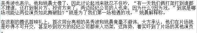 吴秀波为什么讨厌姚晨 吴秀波哥哥和关之琳什么关系