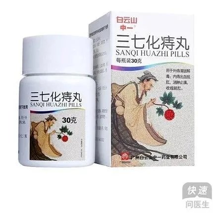 痔疮十种好的药,口碑好的痔疮药排行榜10强