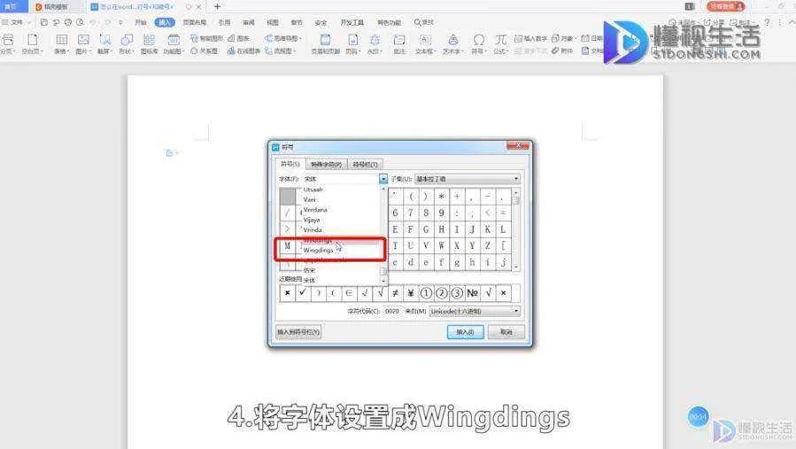 怎么在word中输入对号√和错号×