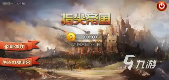 好玩的即时战略游戏分享 火爆的策略游戏推荐