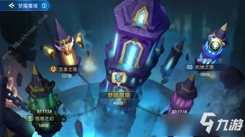 《万界英雄》勇气试炼攻略大全 勇气试炼图文教程