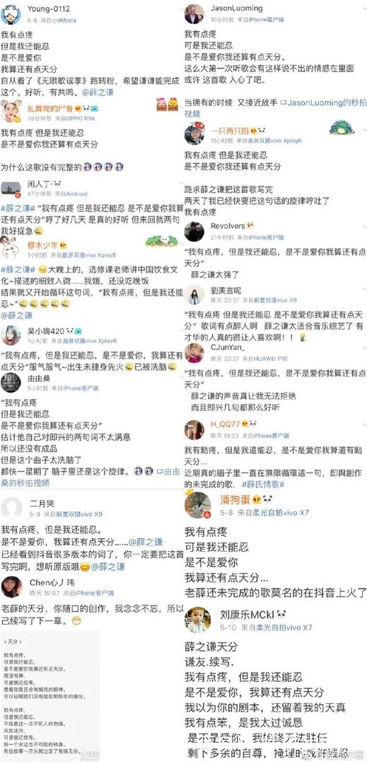 抖音我有点疼但是我还能忍是什么歌