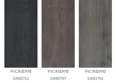 PVC商用片材-木纹片材