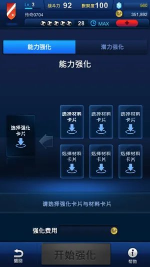 FM一球成名实用攻略 八大细节成就高手之路