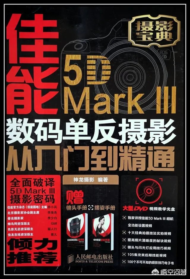 小白怎么学习摄影？