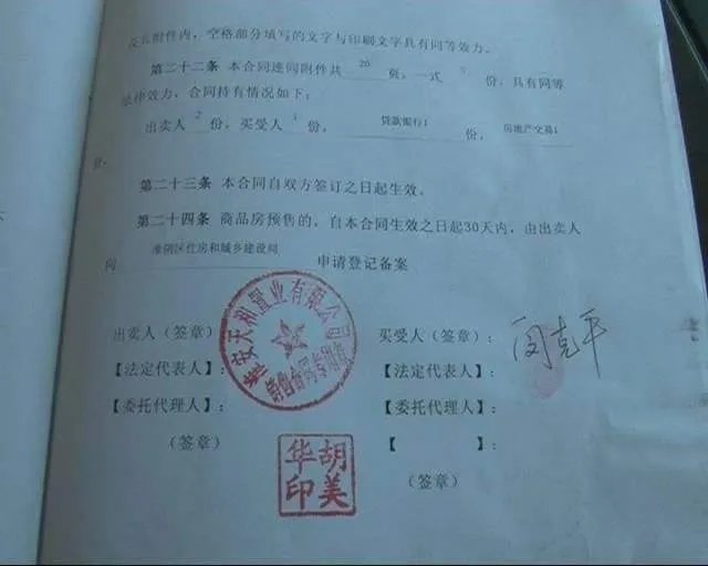 购房合同编号是什么